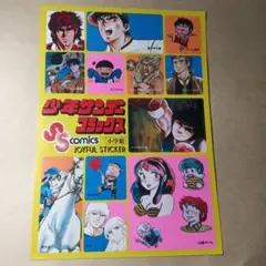 最終号 週刊少年キング 1982年 22号 藤子不二雄 まんが道 松田聖子