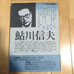 2026年最新】田村信の人気アイテム - メルカリ