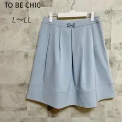 TO BE CHIC【L〜LL】スカート フレア ライトブルー 水色 きれいめ