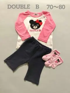 【DOUBLE B】ロンT・レギンス・靴下セット