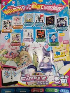 SEGA maimaiでらっくすCiRCLE PLUS B1ポスター未使用品 - メルカリ