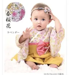 袴 ロンパース 百日祝 お食い初め ひなまつり 初節句 ベビー袴 お宮参り