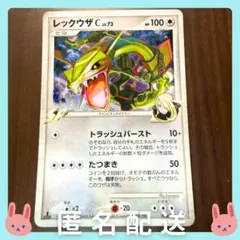 レックウザC[チャンピオン] ☆ Pt3 フロンティアの鼓動 078/100 - メルカリ