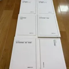 2026年最新】鉄緑会 高3 英語 入試問題集の人気アイテム - メルカリ
