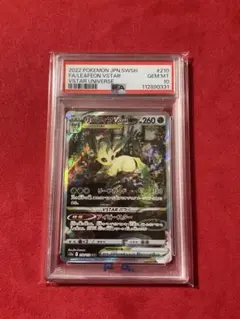 リーフィアVSTAR SAR PSA10 VSTARユニバースのサムネイル