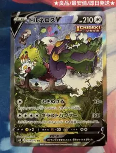 2026年最新】トルネロスv saの人気アイテム - メルカリ