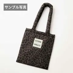 オトナミューズ 2026年3月号付録CITEN レオパード柄パフィートート