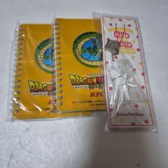 ケンタッキー ドラゴンボール ノート2冊とストラップセット