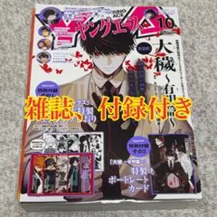 2026年最新】少年漫画の人気アイテム - メルカリ