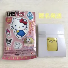 サンリオ　ぴたハグ　ポムポムプリン　新品