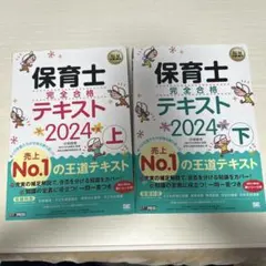 2026年最新】保育士 教科書の人気アイテム - メルカリ