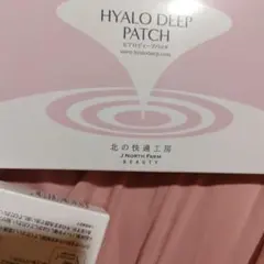北の快適工房 HYALO DEEP PATCH 8枚入のサムネイル