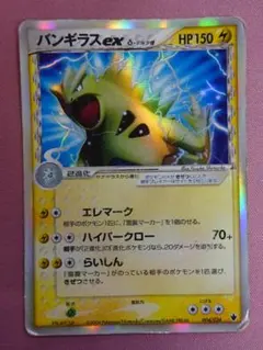 バンギラスex δ-デルタ種 004/024 ポケカ 45-TO0703-04Mのサムネイル