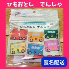 もこもこ【プロフィール必読！】様 リクエスト 2点 まとめ商品