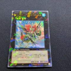 遊戯王 イビリチュア・メロウガイスト DT12-JP039 - メルカリ