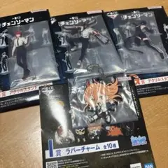 チェンソーマン　一番くじ　アクリルスタンド　ラバーチャーム