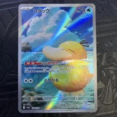 2026年最新】ポケモンカードコダックarの人気アイテム - メルカリ