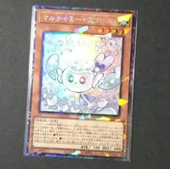 【マルチャミー・フワロス　コレクターズレア】遊戯王リミテッドオーバーコレクション