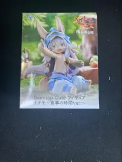 TAITO Desktop Cute ナナチ 〜食事の時間ver.〜
