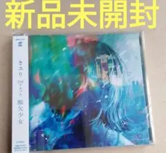 2026年最新】酸欠少女さユりの人気アイテム - メルカリ