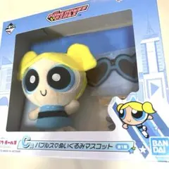 パワーパフガールズ 一番くじ C賞 バブルスぬいぐるみマスコット