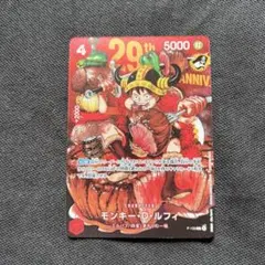 ワンピースカード モンキー・D・ルフィ 人気プロモ 29th