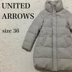 UNITED ARROWS ダウンコート 36 グレー シンプル 肉厚 上品