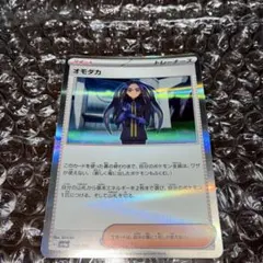 オモダカ ポケモンカード