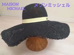 2026年最新】Maison Michelの人気アイテム - メルカリ