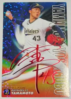 2025年最新】プロ野球チップス 山本由伸 サインの人気アイテム