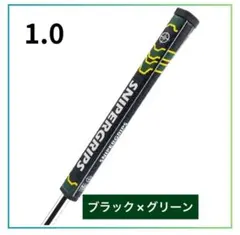 パター グリップ SNIPER ピストル型 グリーン×ブラック 1.0