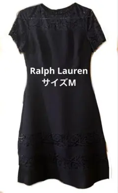 ラルフローレン　ドレス　ワンピース　ネイビー　レース　Mサイズ　9号　二次会