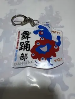 ミャクミャク　ダンス部 アクリルキーホルダーのサムネイル
