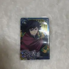 鬼滅の刃 ウエハース10 冨岡義勇SR