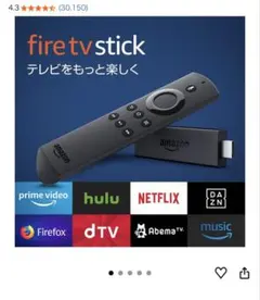 Amazon Fire TV Stick 本体 リモコン付きのサムネイル