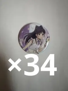 ウィッチウォッチ 宮尾音夢 バブル 缶バッジ 34個セット TVアニメ『ウィッチウォッチ』 だけ缶 宮尾音夢だけトレーディング缶