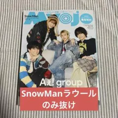 Myojoちっこい版　2026年4月号【表紙:Aぇ!group】（中身一部抜け）
