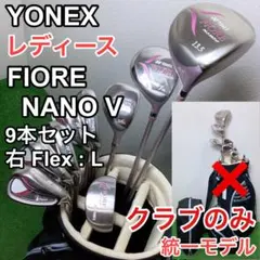 2026年最新】YONEX ゴルフ クラブの人気アイテム - メルカリ
