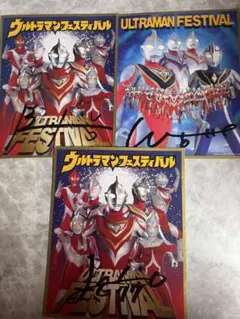 ウルトラマンタロウ 篠田三郎 直筆サイン色紙 & 「ウルトラマンタロウ