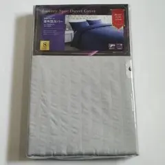 灰6-ホテルスタイル 掛布団カバー 150×200cm S 全開ファスナー