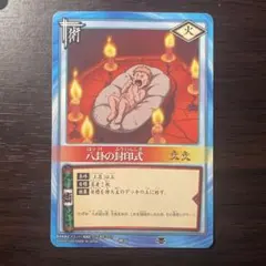 NARUTO カードゲーム 口寄せの術 術-109 ホロ仕様 - メルカリ