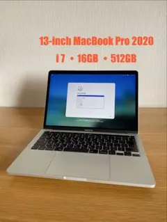 美品　MacBook Pro 2020 i7高性能　MacBook本体