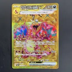 2026年最新】テラスタル リザードンexの人気アイテム - メルカリ