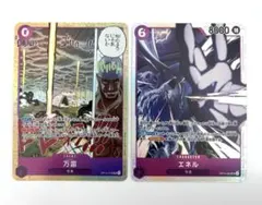 ワンピースカード エネル　万雷 ママラガン SR 各1枚