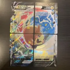 ポケモンカード モルペコV-UNION RRR S8b 058/184のサムネイル