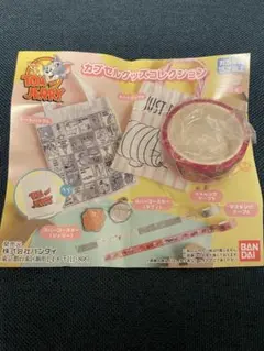 トムとジェリー カプセルトイセット