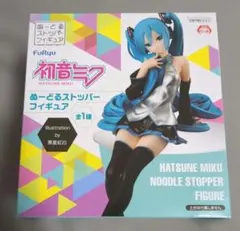 初音ミク ぬーどるストッパーフィギュア