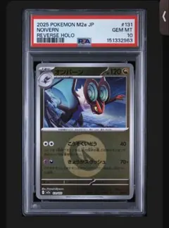 PSA10 美品】ポケモンカード オンバーンex SR 089/071 - メルカリ