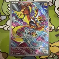 ゼラオラ AR SV7 109/102 ステラミラクル