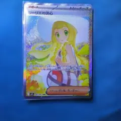 ゆ*り様 リーリエの決心 SAR